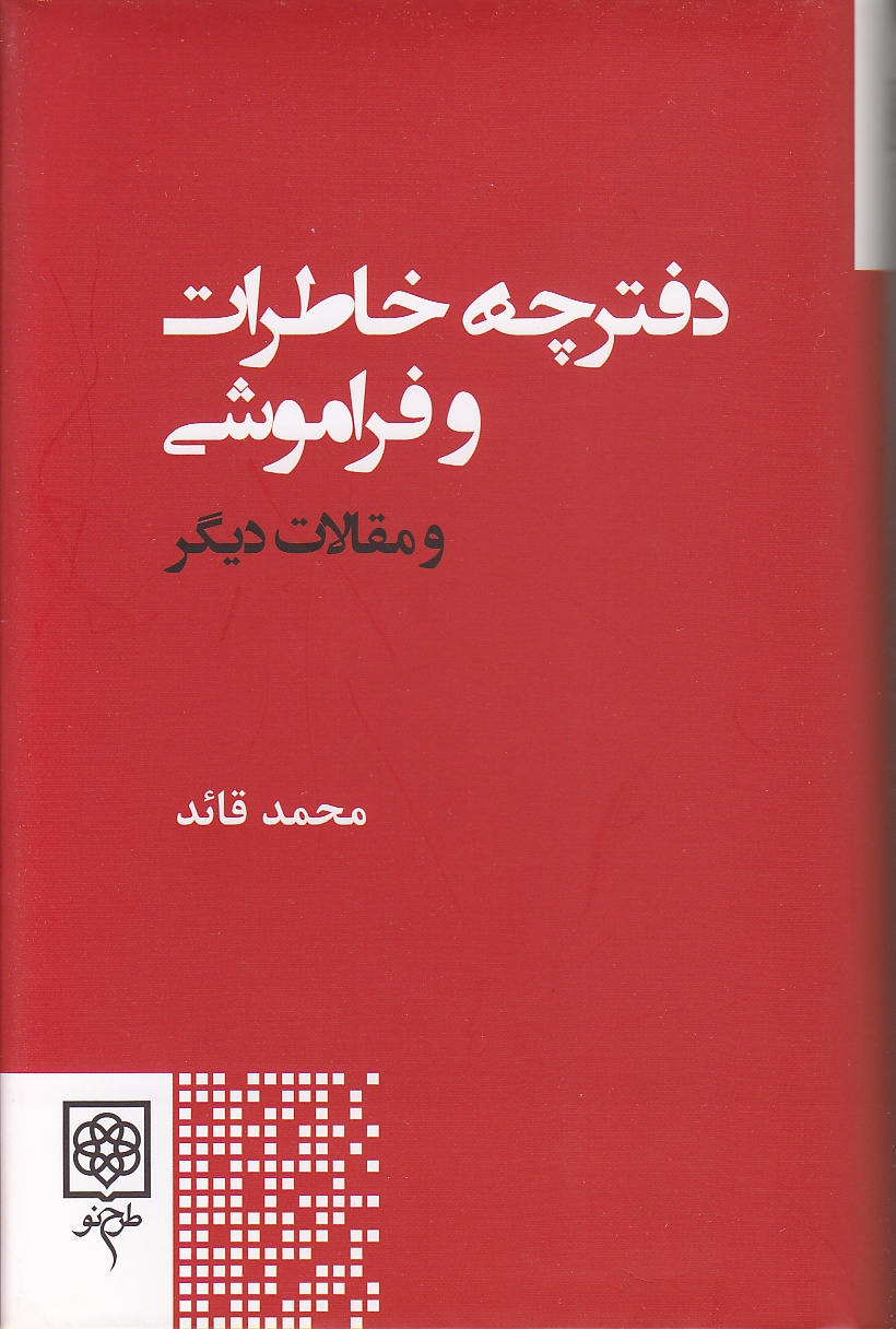 لذتِ خواندنِ مقاله‌&nbsp;واقعی
