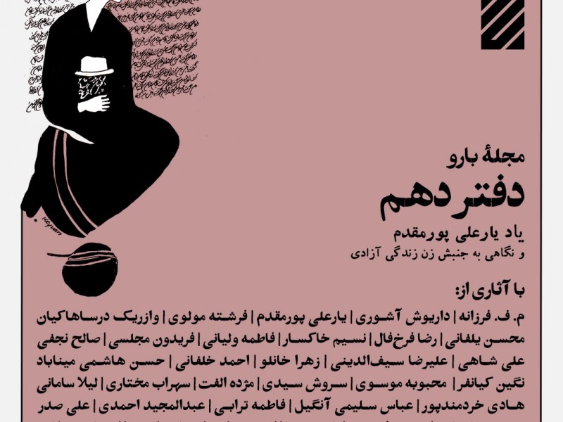 اَتیکی‌فوبیا