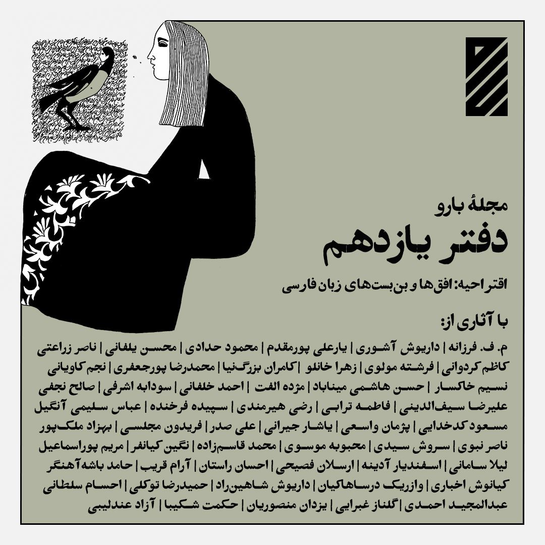 ریشه را بزن، درخت فرو&nbsp;می‌افتد
