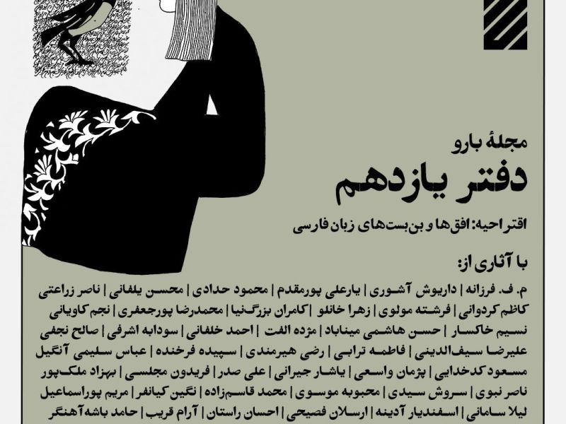 ریشه را بزن، درخت فرو&nbsp;می‌افتد