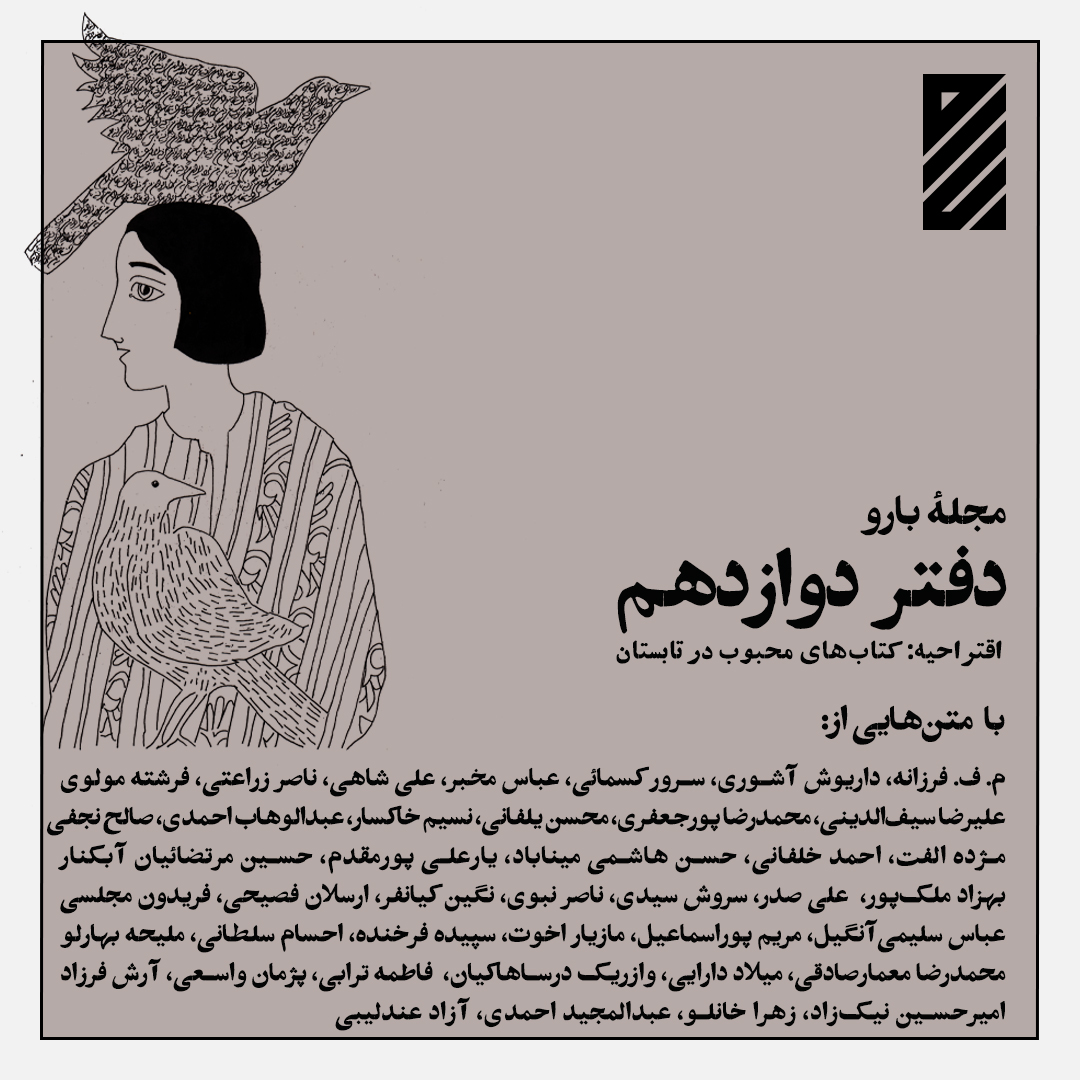 رادیکال ولی بردبار، خشمگین اما&nbsp;آرام