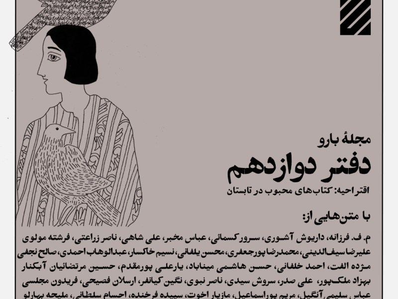 رادیکال ولی بردبار، خشمگین اما&nbsp;آرام