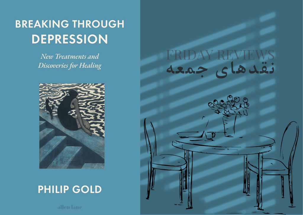 مالیخولیا، اندوهِ عمیق، یا بی‌نظمی در سیستمِ&nbsp;اضطراب