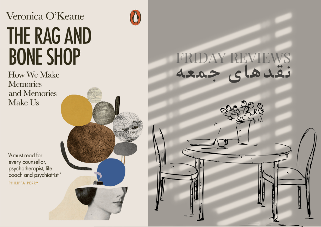 جهانِ واقعیِ خاطرات